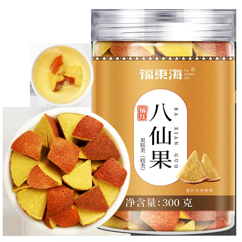 福东海陈皮八仙果精选化橘红果正宗化州橘红薄荷甘草清凉干皮蜜饯