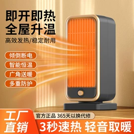 暖风机取暖器;对流/循环扇;电风扇