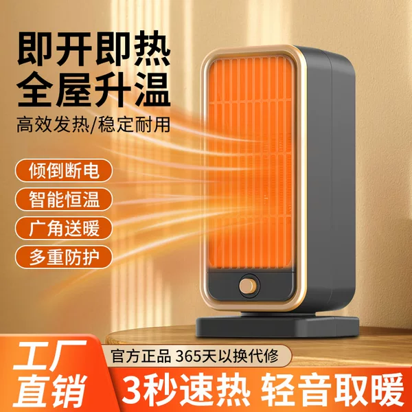Cross-Border Popular Heater Ptc Heater Office Desk Heater Household Power-Saving Three-Second Fast Heating Electric Heater