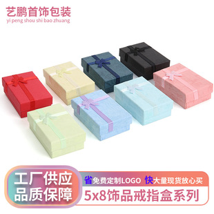 In stock wholesale 5*8 sky cover cloud bow jewelry packaging box ring necklace box jewelry jewelry gift box