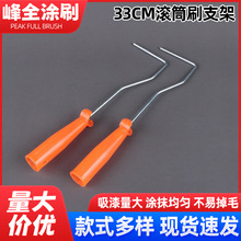 33cm长拇指刷支架拇指滚筒刷边角漆刷支架家装工装家用拇指刷支架