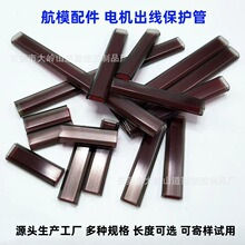 无人机集线管 穿越机束线管 电机线护线管规格齐源头工厂量大优惠