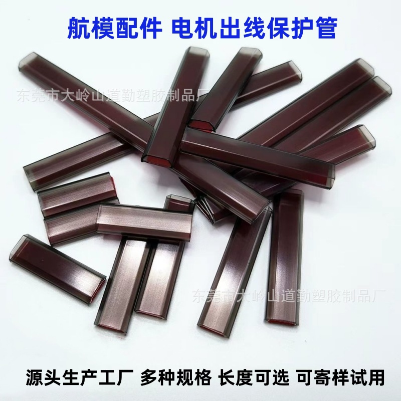 无人机集线管 穿越机束线管 电机线护线管规格齐源头工厂量大优惠