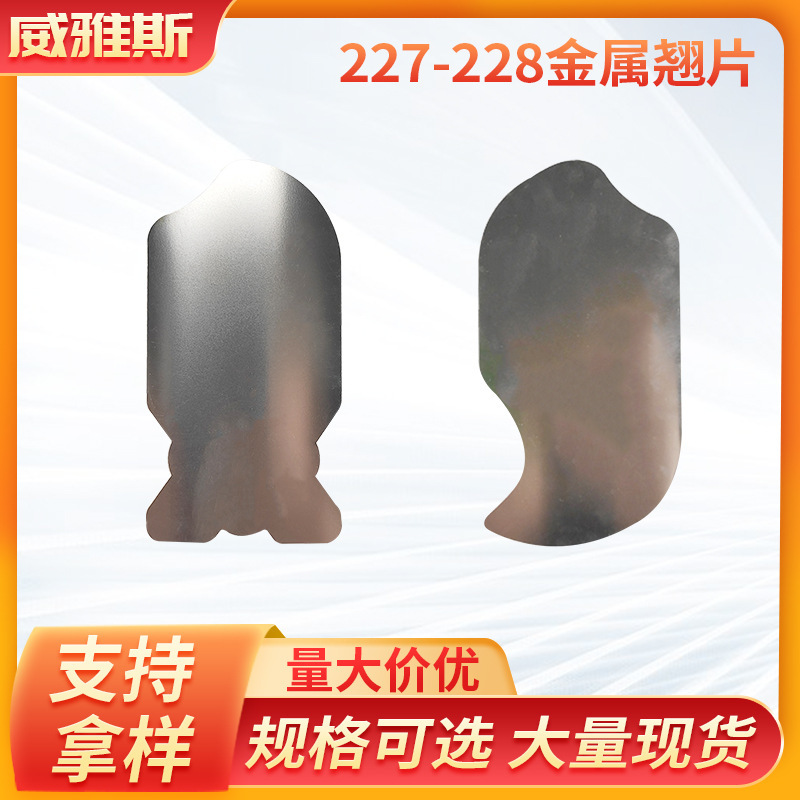 批发手机电子屏幕拆机钢材金属拆机片 电脑拆机维修工具金属翘片