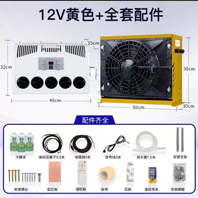 Automotive air conditioning | Vehicle-Mounted 12V Rv Car - 12v-intelligent-inverter-air-conditioner-yellow