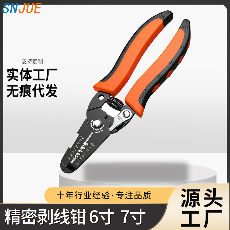 多功能电工专用剥线钳 鹰嘴绕线斜口压线剥皮钳 不锈钢省力拔线钳