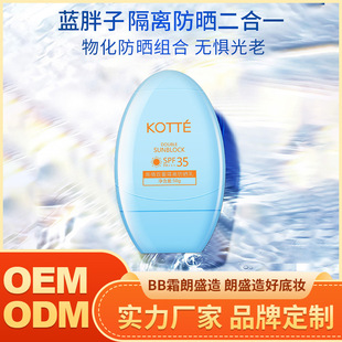 ��ٻ����˪50g SPF35�����⾀���x����һ�ļ���ˬ�����ˮ����