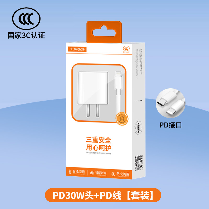 Agente mayorista certificado 3C PD30W cabezal de carga rápida juego de cable de datos 20W adecuado para Apple 8-16 cargador de teléfono móvil