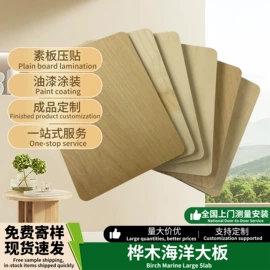 木皮;装饰板材;木塑地板