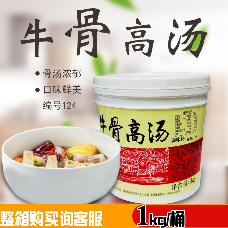 双汇124牛骨高汤1kg商用牛汤韩式火锅麻辣烫牛肉面汤底调味料1kg|ru