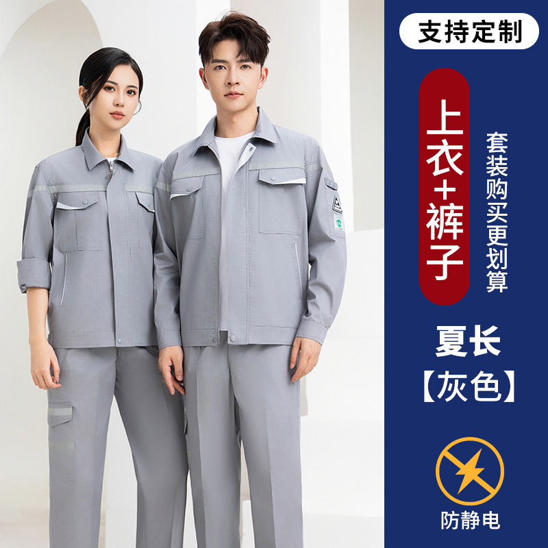 夏服の薄いタイプの静電気防止の色合わせの石油化学工業のガソリンスタンドのガスステーションの中石化の工服の男女の長い半袖|undefined