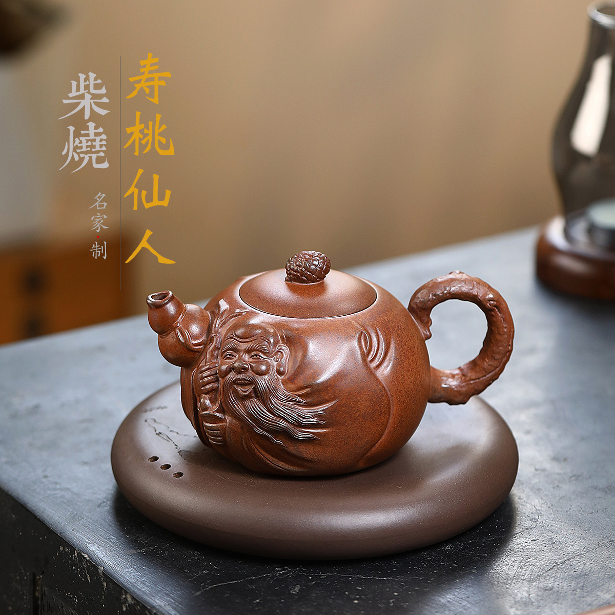 Грязевые дрова, приготовленные вручную в оригинальной шахте Shoutao Xianru