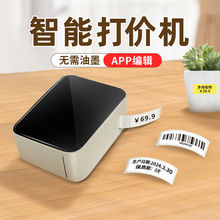 P7/P15智能生产日期打码器商用手持蓝牙热敏服标签打印机小型迷你