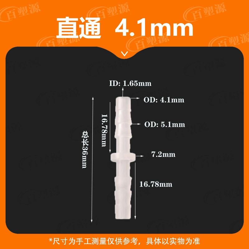 Соединитель для шланга 4 мм, прямой, равнопроходной, фитинг 5/32, прямой соединитель, пластиковый, для водопроводных труб, аквариумный, быстроразъемный, для подачи кислорода