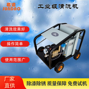 Jun Dao 500kg Ultra-High Pressure Cold Water Washing Machine Is Suitable for Industrial Cleaning and Burr Removal
