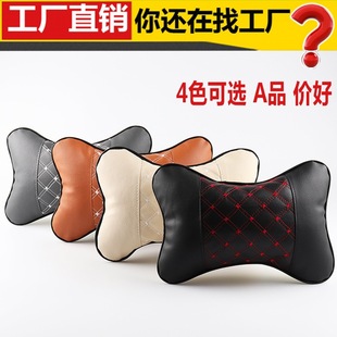 Four Seasons General Danipi Car Headrest Car Seat Breathable Bone Headrest Car Memory Foam Neck Support Headrest
