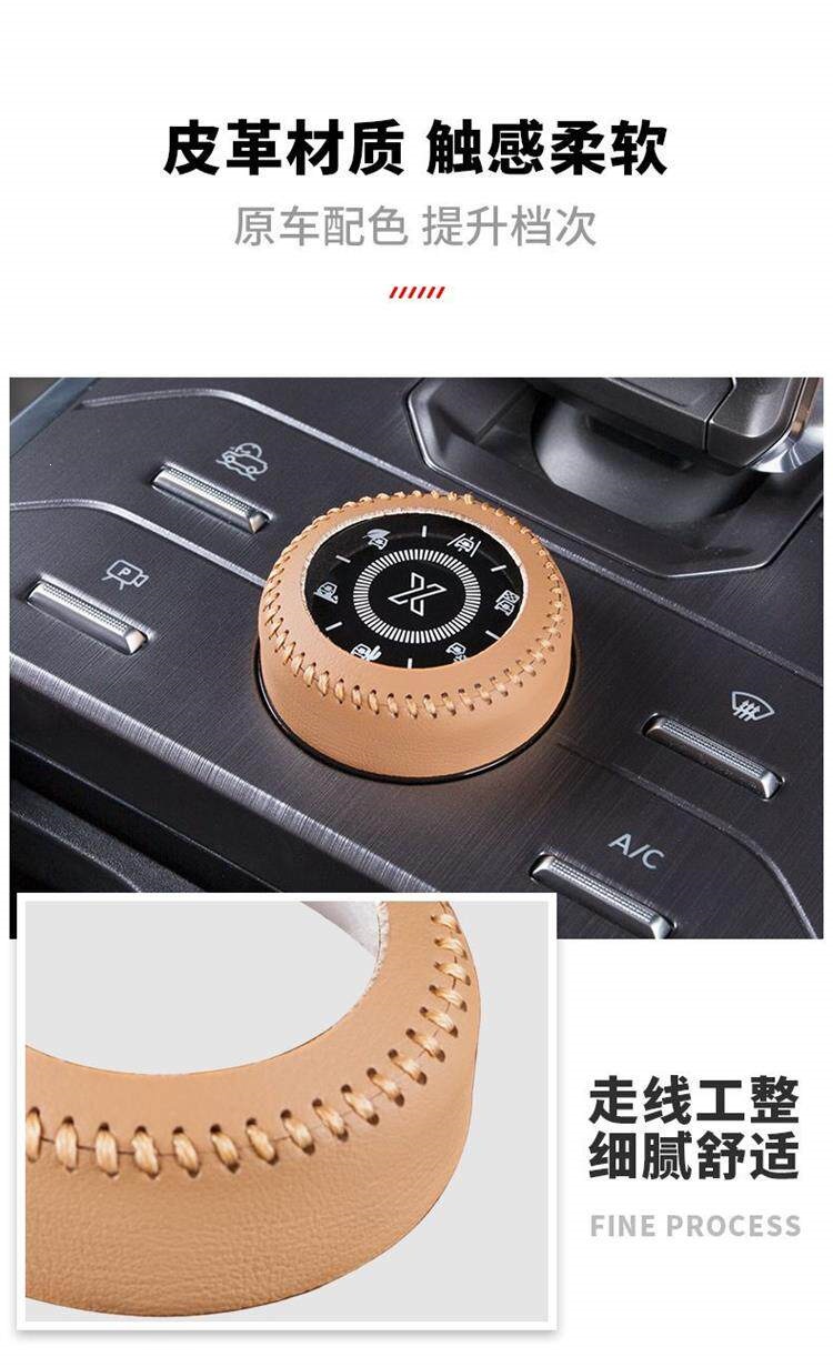 Jietu Traveler gear shift knob leather cover, driving mode gear shift knob cover, Shanhai T2 gear shift handle decoration