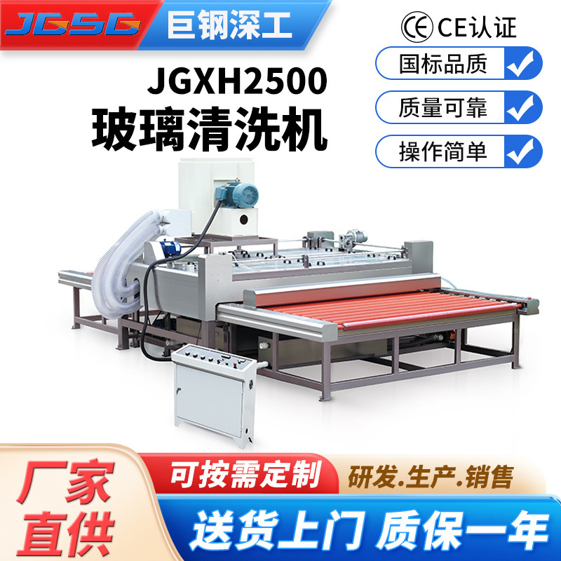 Glass Washing Machine Equipment Gear Transmission Variable Frequency Speed Regulation Digital Display Aluminum Alloy Machine Glass Washing Equipment