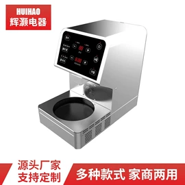 电磁炉;其他厨房电器