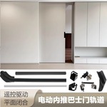内推巴士门轨道电动平移门卧室浴室过道门导轨隐形门滑轨五金配件