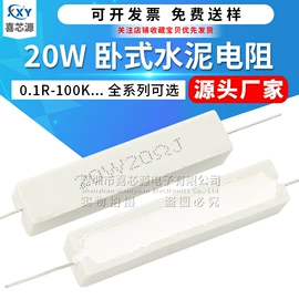 一次性保险丝;电阻器;集成电路