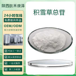 积雪草总苷 积雪草总甙 积雪草提取物 16830-15-2现货批发