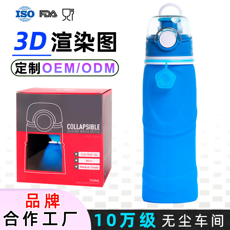 定制logo运动水杯礼品便携防摔耐高温水瓶硅胶水壶户外折叠水杯