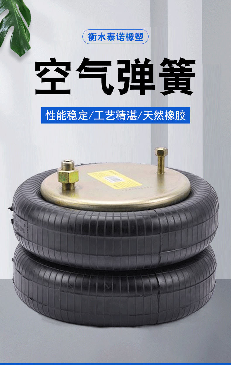 空气弹簧_01.png