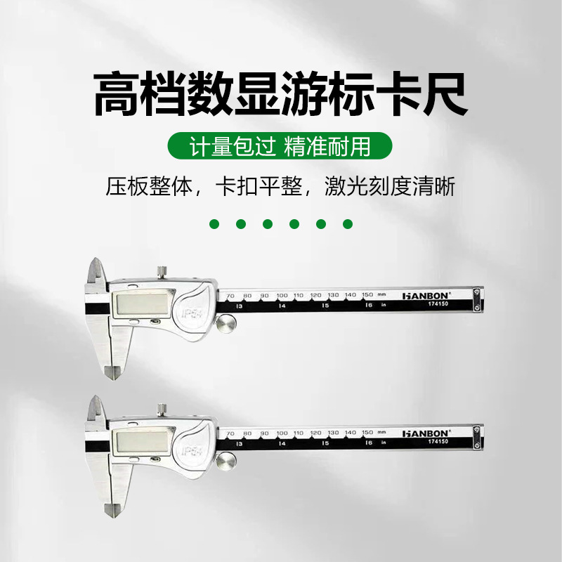 0-150mm电子数显卡尺高精度不锈钢游标卡尺数字测量家用文玩珠宝