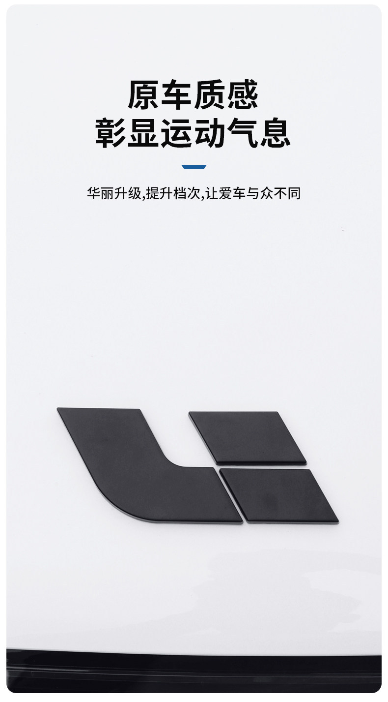 Suitable for Ideal I6I8L6L7L8L9 Front Hood Emblem, Blackened Rear Emblem, Black Warrior Lettering, Modified Decorative Sticker