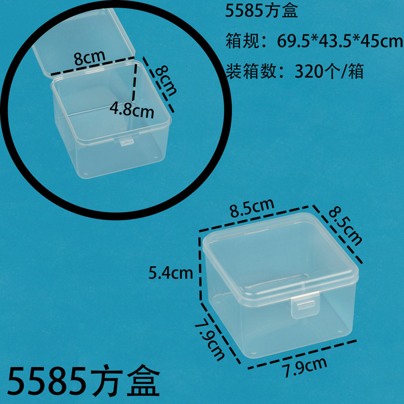 5585 정사각형 상자