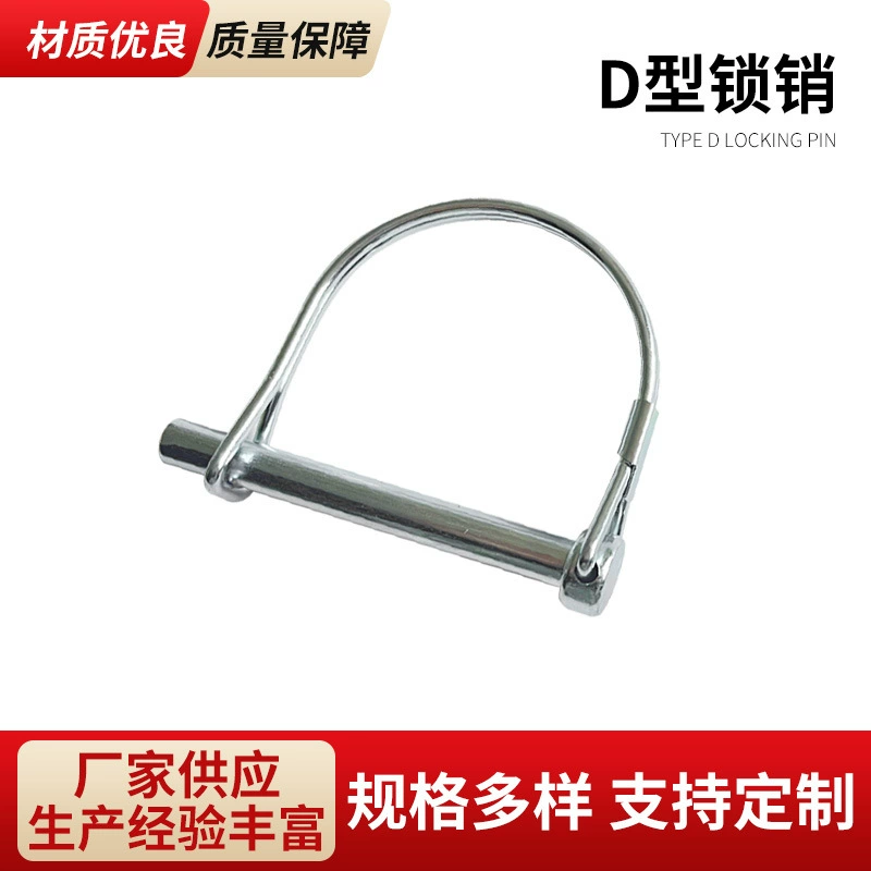 Стопорный штифт D-типа полукруглый предохранительный штифт D-образный штифт булавка прицепа предохранительный штифт квадратный штифт кольцевой штифт стопорный штифт в наличии
