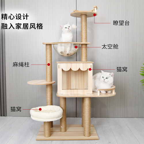 Wooden cat climbing frame, large cat space capsule, cat nest, cat tree, one-piece cat shelf, cat scratching board, cat scratching post, pet supplies