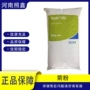 焙烤beneo菊粉