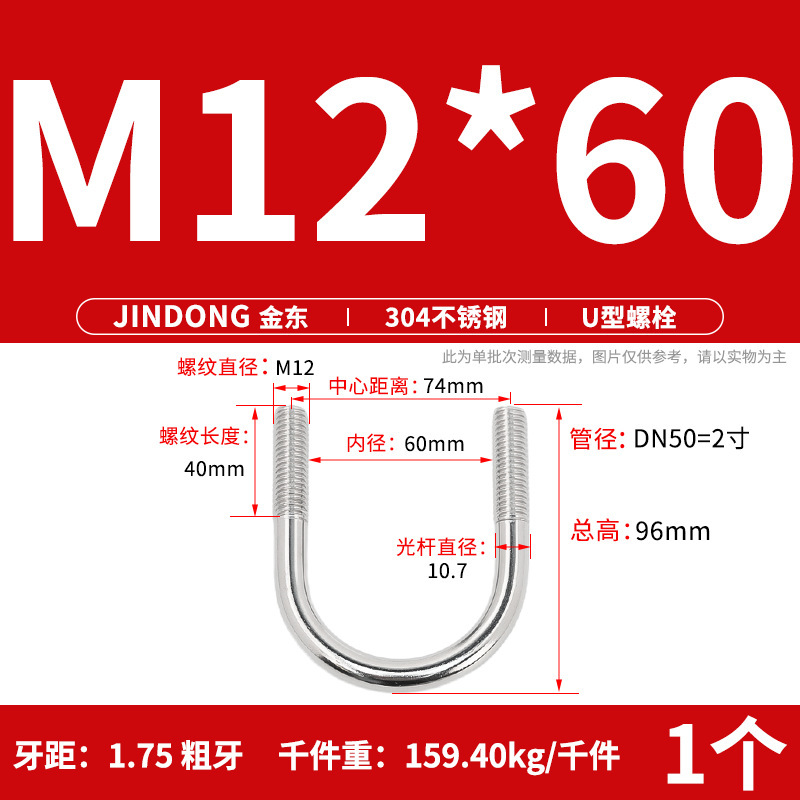 ✅ 304 ステンレス鋼 U 字型ボルト U 字型クランプ U 字型ネジ パイプクランプ クランプ パイプクランプ M6M8M10M12M16|undefined