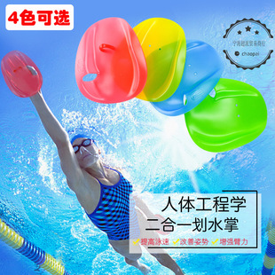 Children's Hand Fins for Swimming, Palm-Assisted Swimming, Palm-Assisted Swimming for Men and Women, Professional Training for Arm Paddling, Self-Swimming Hand Fins