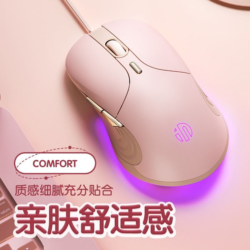 B8 マウス有線サイレントオフィス e スポーツゲーム女の子かわいいピンクノートブックデスクトップコンピュータ専用|undefined