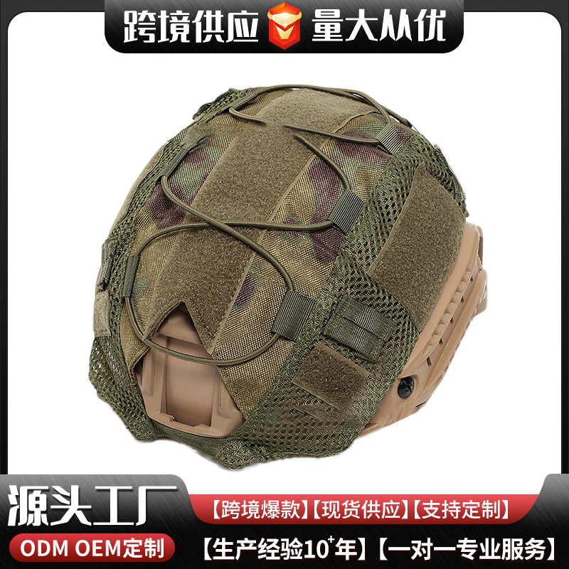 Travel tactics camouflage helmet, equipment, Russia