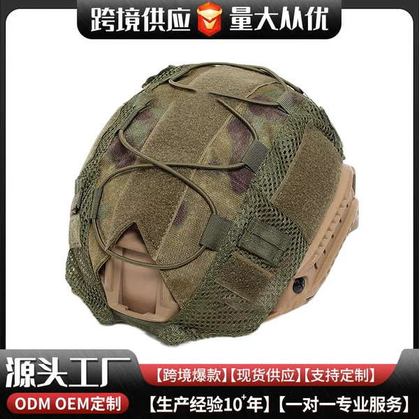 Outdoor Tactical Fast Helmet Cloth Camouflage Helmet Cover Elastic Rope Camouflage Cs Russian Tactical Helmet Cover Equipment