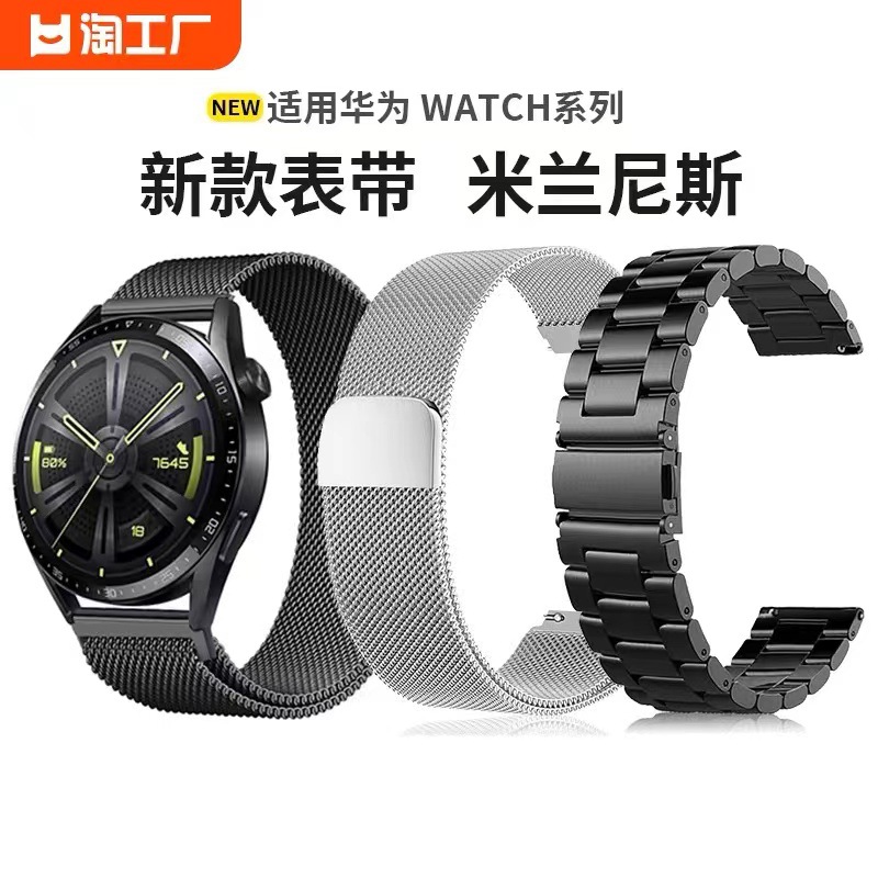 Suitable for Huawei GT6 watch Milanese magnetic 12/14/18/20/22mm…