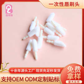 厂家供应便捷式植绒唇彩头 一次性唇彩棉头 化妆刷替换植绒唇刷头
