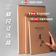 A4スケッチブック、美大生向け32Kスケッチブック、小型携帯用8kペン画、A3描画用厚紙