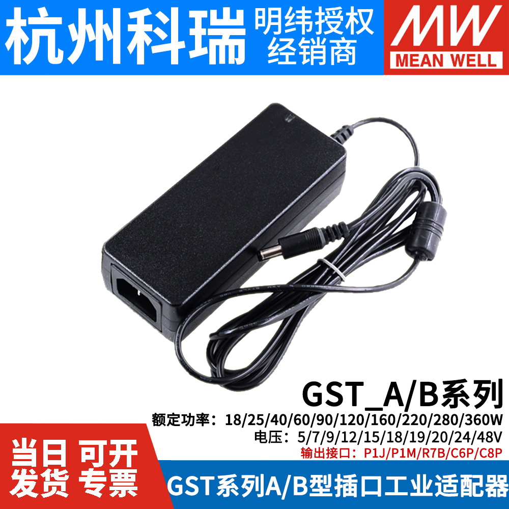 GST明纬12V24V开关电源适配器5V 240A60A90A120A160A220A280A24