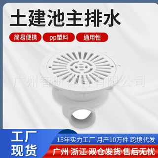 跨境游泳池清洁配件 土建池主排水泳池排水器 鱼池预埋地漏回水器