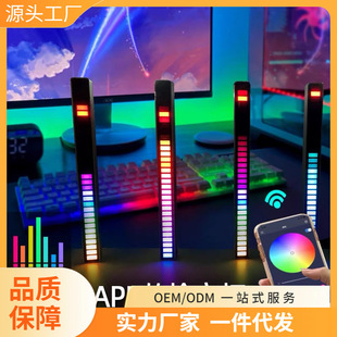 RGB拾音氛围灯卧室电竞房间网红补光气氛桌面打光声控音乐节奏灯-阿里巴巴