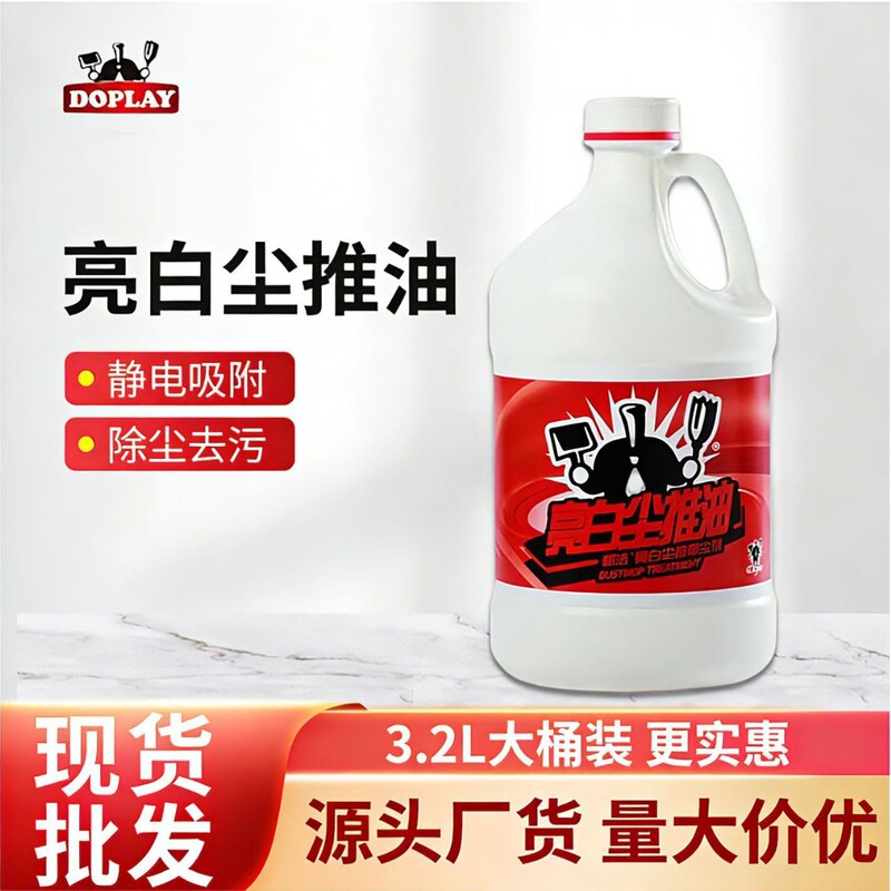 Dujie Bright White Dust Push Oil 3.2L Full Box Electrostatic Vacuum Cleaner Marble Tile Floor Cleaner