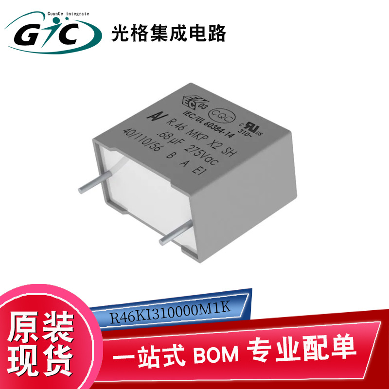 全新原装 R46KI310000M1K插件,P=15mm安全电容器芯片IC电子元器件