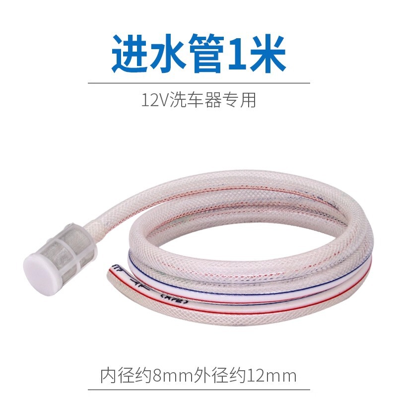 12v点烟器洗车机配件车载洗车进出水管接头水枪刷点烟器12V转换器|undefined