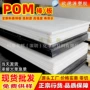定制防静电耐磨工程赛钢板