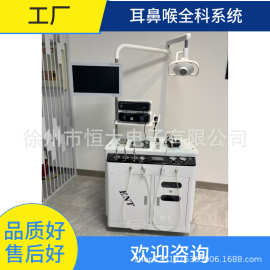 医用耳鼻喉综合诊疗台ENT双工位检查治疗台五官科操作台椅双工位